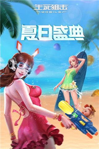生死狙擊 v8.7.5安卓版0