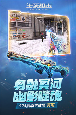 生死狙擊 v8.7.5安卓版1