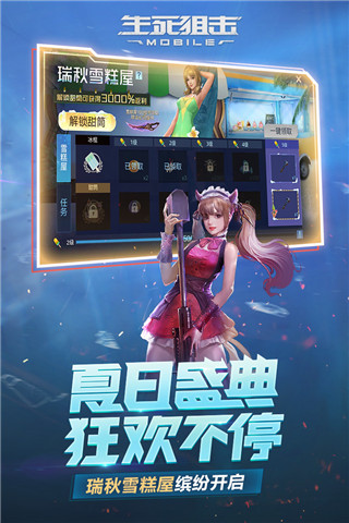 生死狙擊 v8.7.5安卓版2