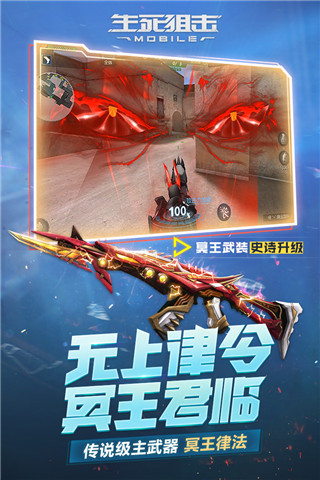 生死狙擊 v8.7.5安卓版3