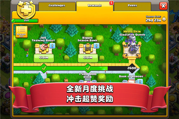 部落沖突 v15.0.5安卓最新版0