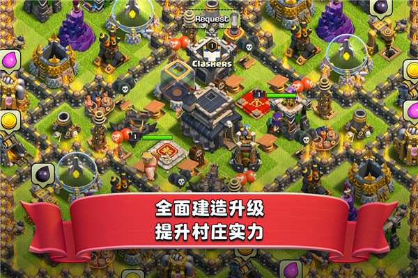 部落沖突 v15.0.5安卓最新版3
