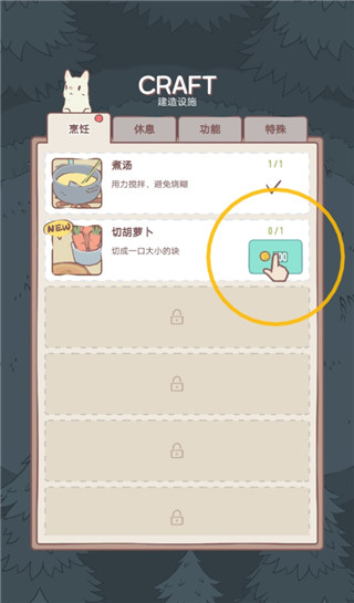 貓湯物語 安卓版v1.5.30
