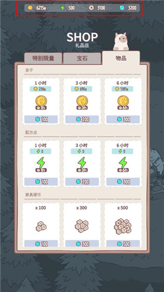 貓湯物語 安卓版v1.5.32