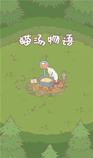 貓湯物語 安卓版v1.5.33