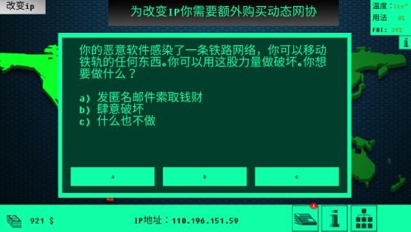 hacknet黑客模擬器中文版0