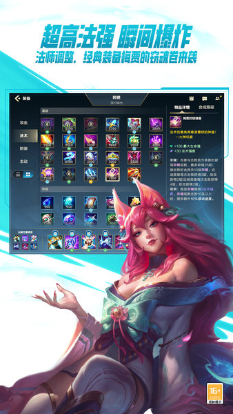 lol手游官方正版(英雄聯(lián)盟手游)1