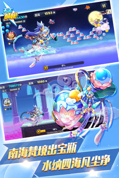 天天酷跑竹影版 for Android v1.0.11.0 安卓版1