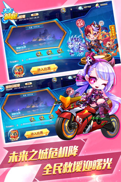 天天酷跑竹影版 for Android v1.0.11.0 安卓版3