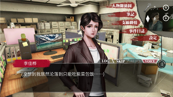 雨夜屠夫手機版(附攻略) v1.140安卓版3