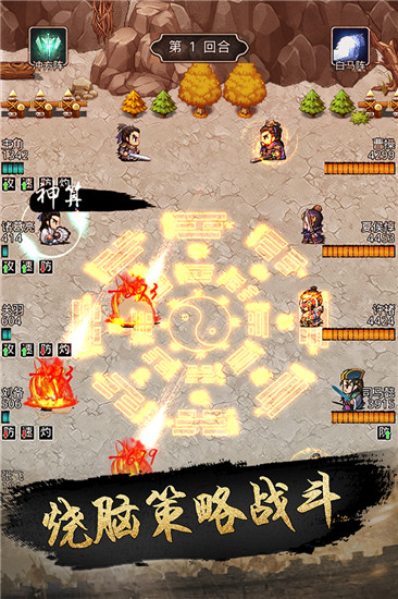 仙國志手游 v1.16.0安卓最新版1