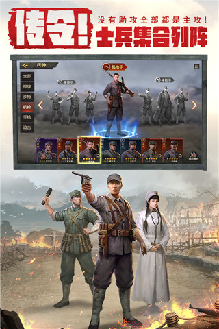 亮劍 v1.1.97安卓版2