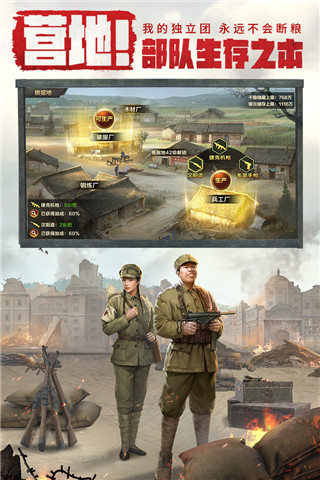 亮劍 v1.1.97安卓版3