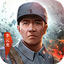 亮劍 v1.1.97安卓版