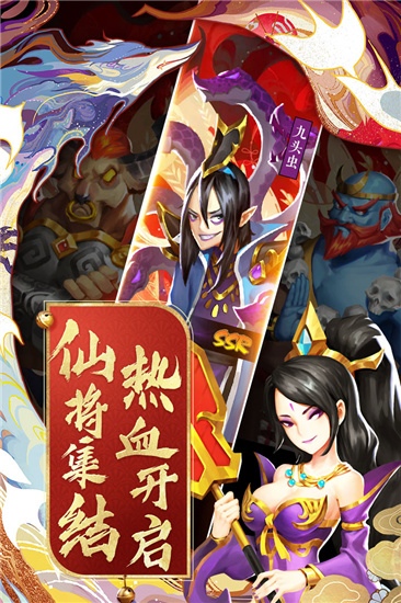 塔防西游記手游 v1.10.30安卓版1