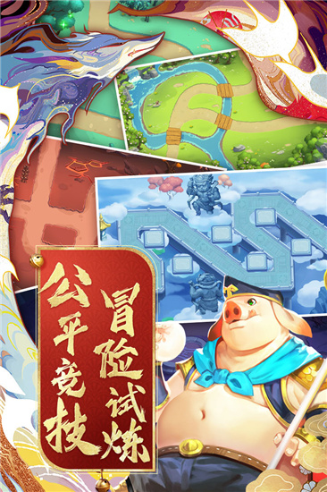 塔防西游記手游 v1.10.30安卓版4