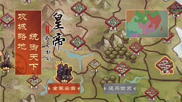 皇帝成長計劃2手機版 v2.1.0安卓官方版2