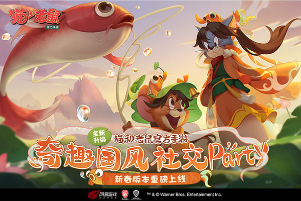 貓和老鼠正版手游 v7.22.3官方版1