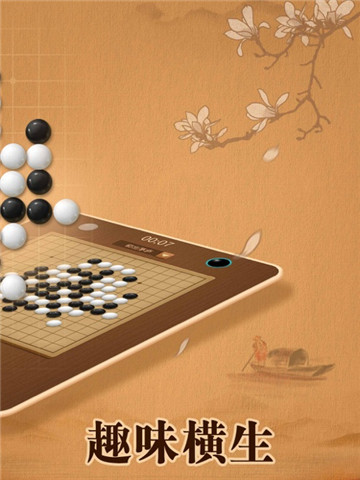 五子棋游戲 安卓版v7.0.51