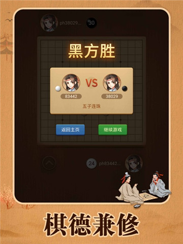 五子棋游戲 安卓版v7.0.52