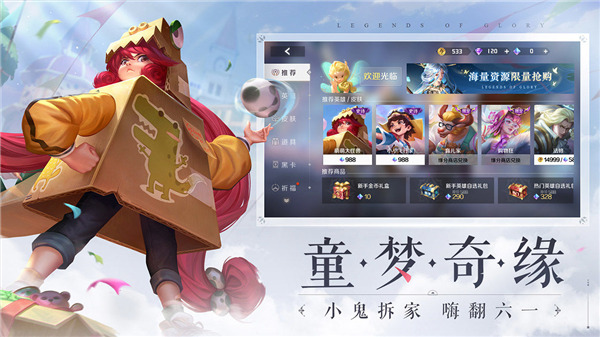 曙光英雄 v1.1.5.0.28安卓版0