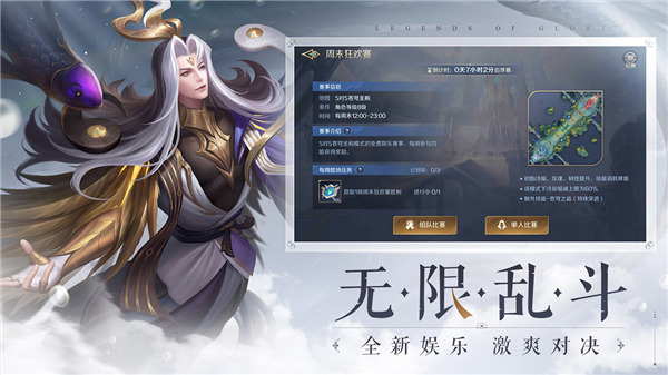 曙光英雄 v1.1.5.0.28安卓版1