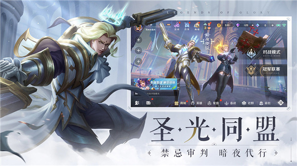 曙光英雄 v1.1.5.0.28安卓版4