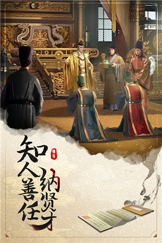 明朝風(fēng)云 v2.5.0107安卓版3