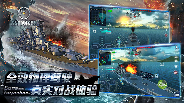 戰艦聯盟手游(含兌換碼2023) 安卓版V1.8.160