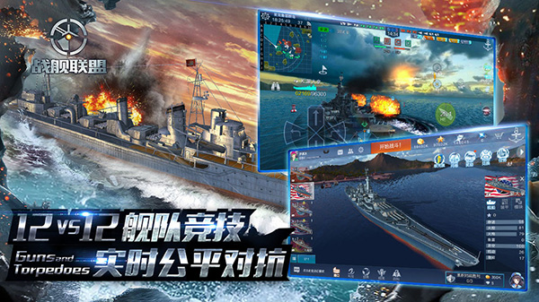 戰艦聯盟手游(含兌換碼2023) 安卓版V1.8.162
