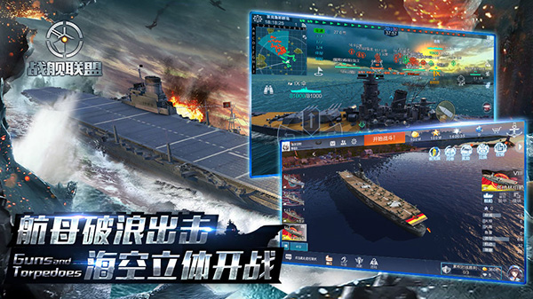 戰艦聯盟手游(含兌換碼2023) 安卓版V1.8.164
