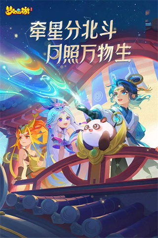 夢幻西游互通版 v1.26.2安卓版0
