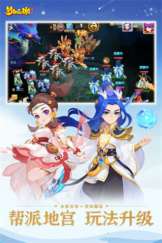 夢幻西游互通版 v1.26.2安卓版1