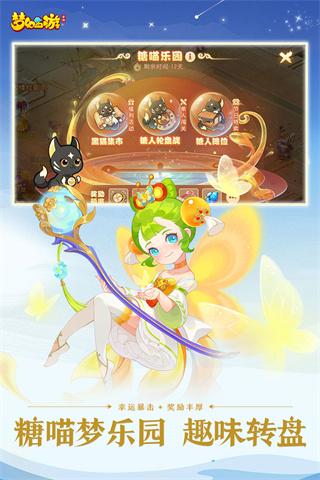 夢幻西游互通版 v1.26.2安卓版2