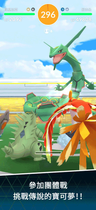精靈寶可夢GO(PokemonGo) 安卓版v0.266.01