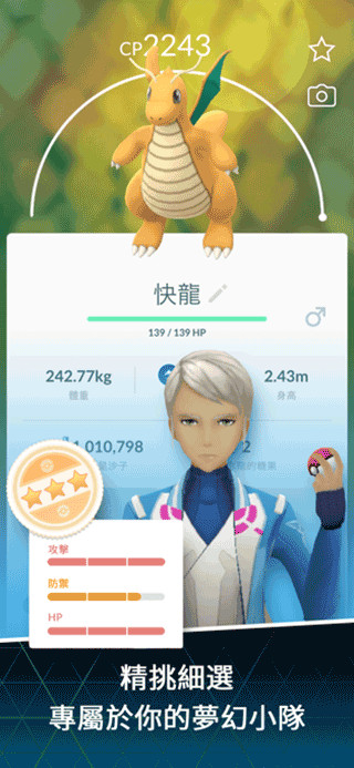 精靈寶可夢GO(PokemonGo) 安卓版v0.266.02