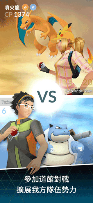 精靈寶可夢GO(PokemonGo) 安卓版v0.266.03