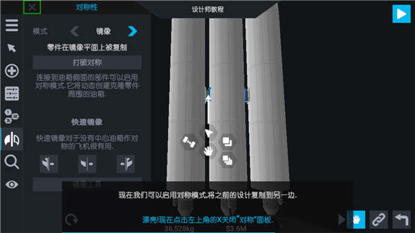 簡單火箭2中文版 安卓版V0.9.4041