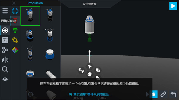 簡單火箭2中文版 安卓版V0.9.4044