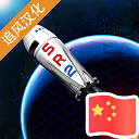 簡(jiǎn)單火箭2中文版 安卓版V0.9.404