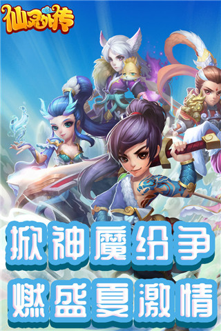 仙靈外傳手游 v0.116.10安卓版0
