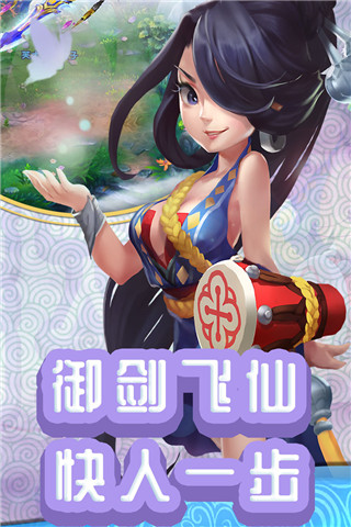 仙靈外傳手游 v0.116.10安卓版1