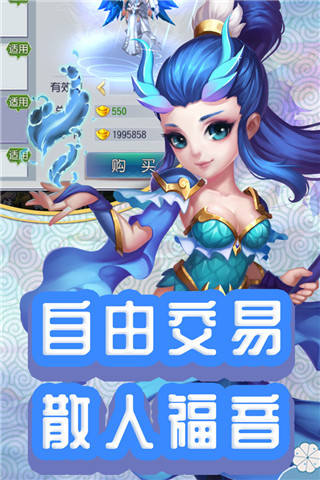 仙靈外傳手游 v0.116.10安卓版3