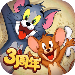 貓和老鼠手游 v7.22.1安卓版