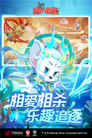 貓和老鼠手游 v7.22.1安卓版1