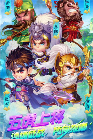 明珠三國無限元寶版 v6.1.0安卓版0