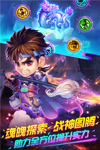 明珠三國無限元寶版 v6.1.0安卓版1