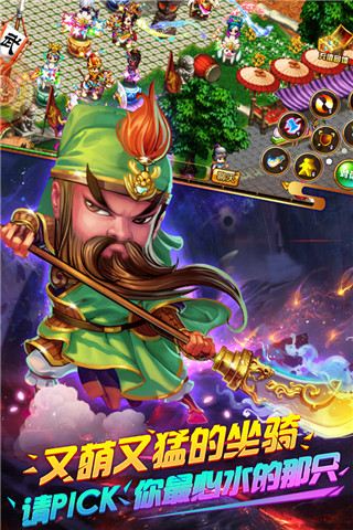 明珠三國無限元寶版 v6.1.0安卓版2