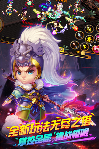 明珠三國無限元寶版 v6.1.0安卓版3