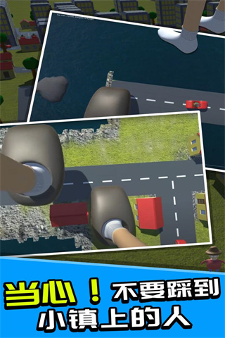 巨人模擬器中文版 v1.2安卓版2